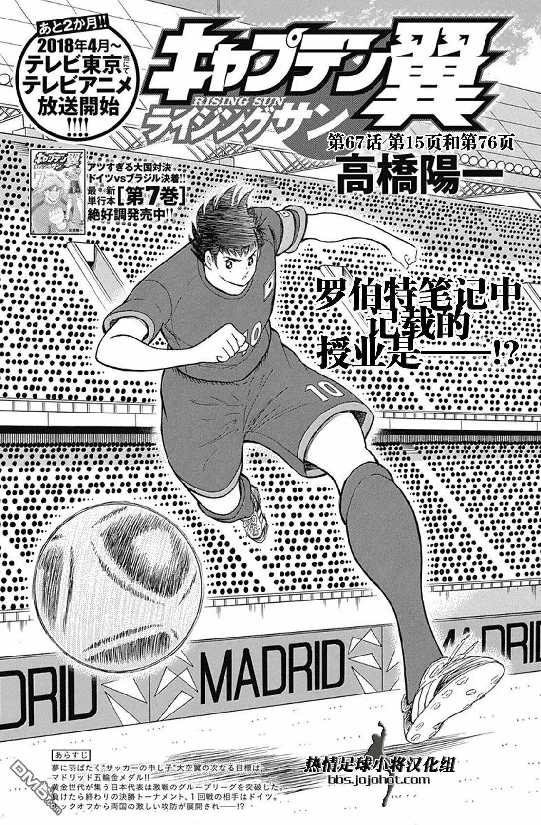 第67话 第15页和第76页  第3页
