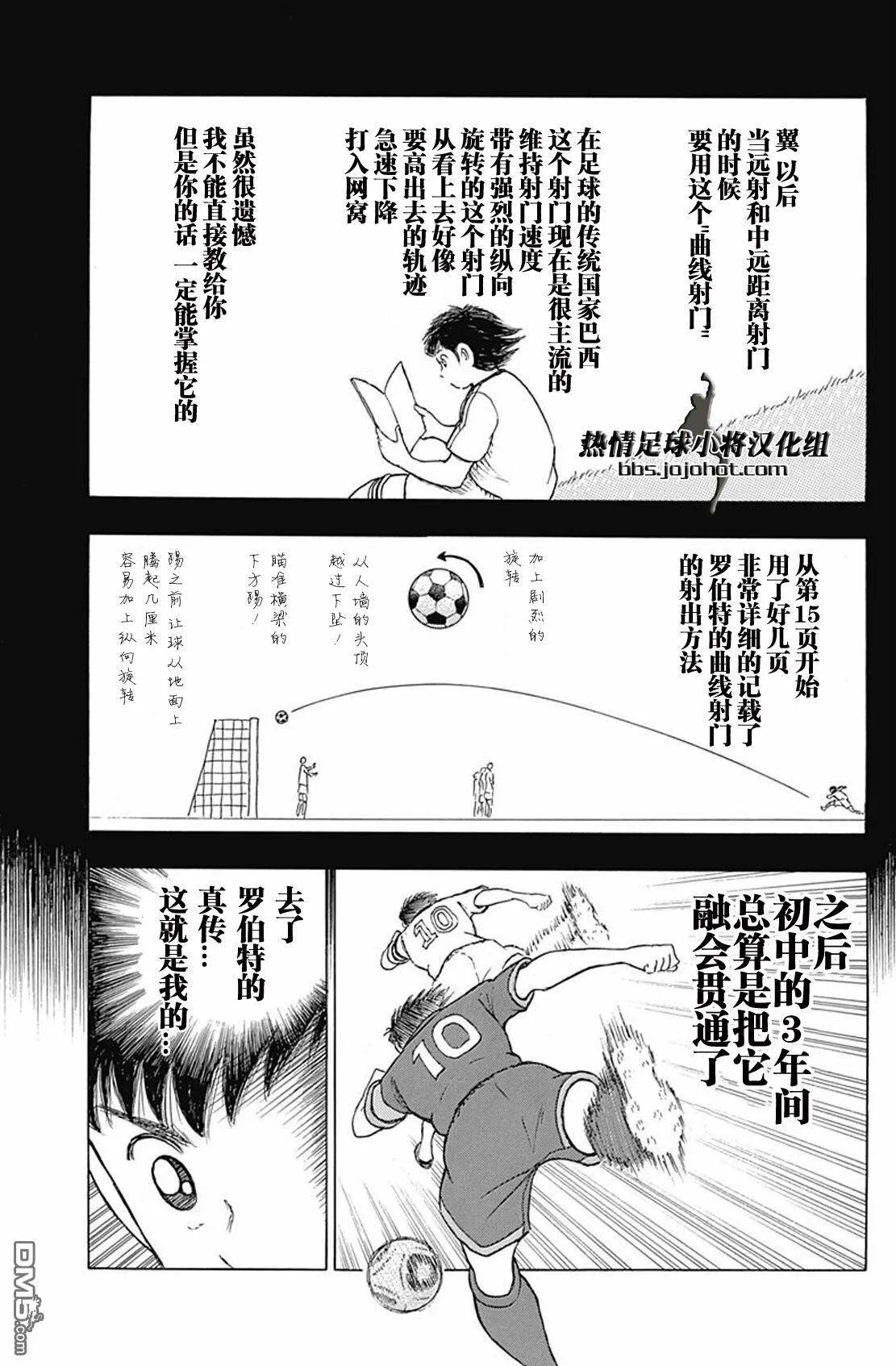 第67话 第15页和第76页  第5页
