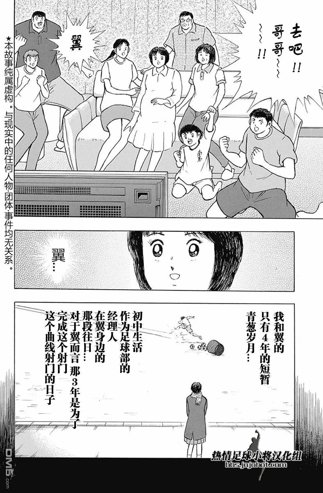 第67话 第15页和第76页  第7页