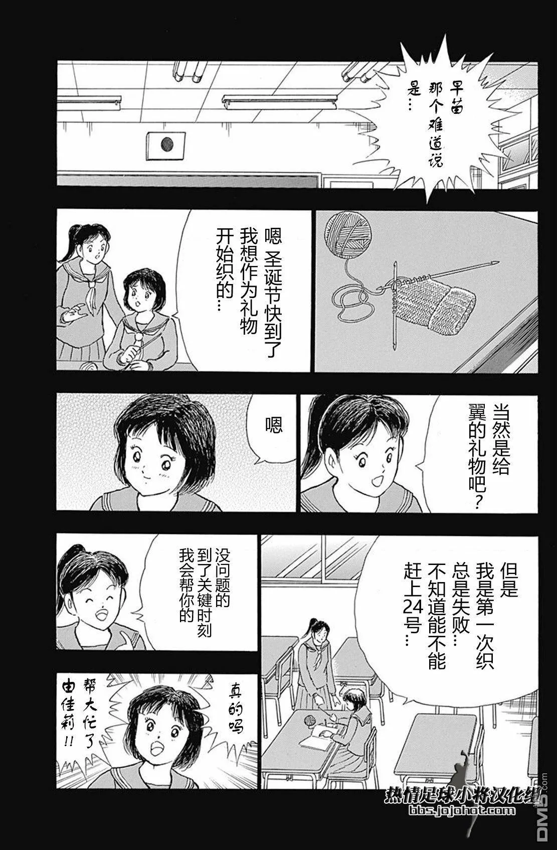 第67话 第15页和第76页  第8页