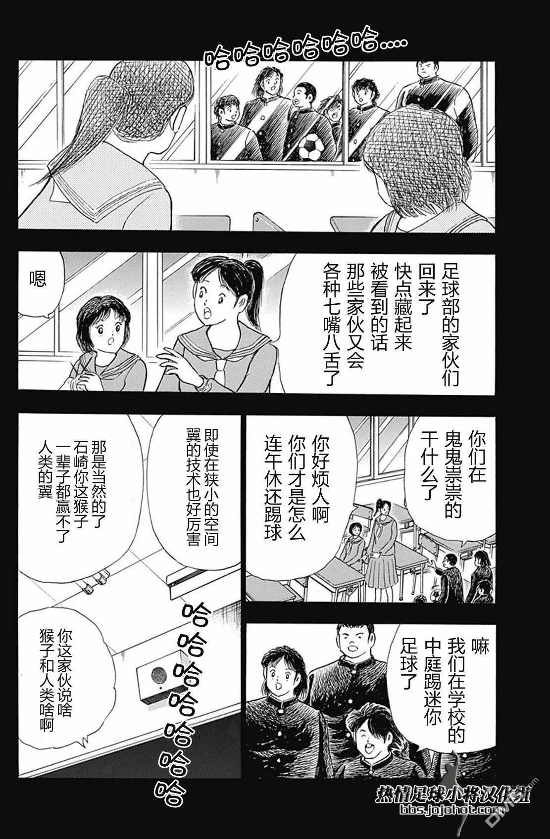 第67话 第15页和第76页  第9页