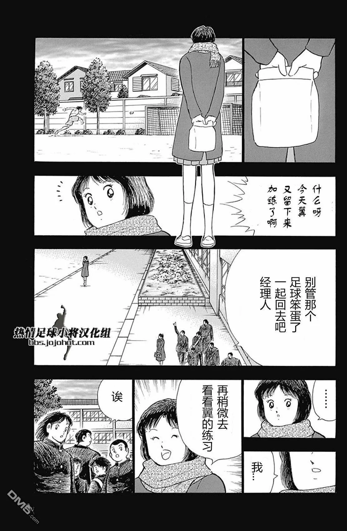 第67话 第15页和第76页  第10页