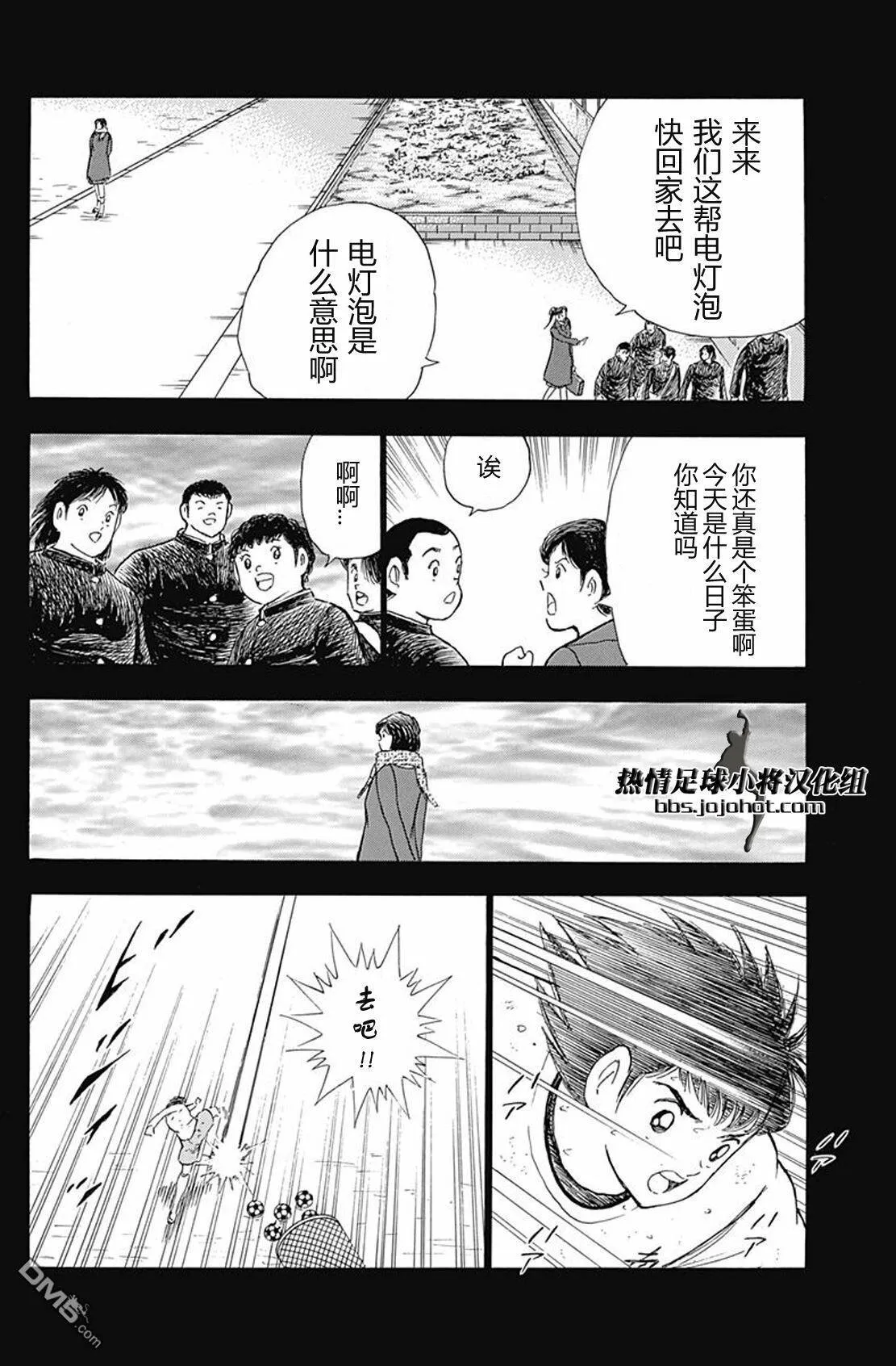 第67话 第15页和第76页  第11页
