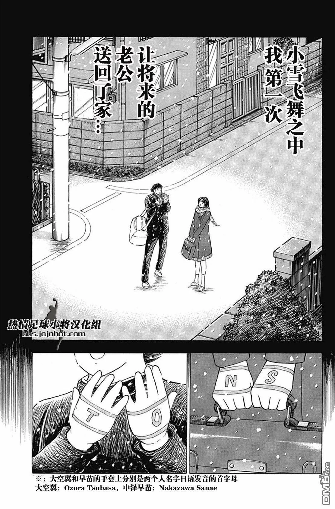 第67话 第15页和第76页  第16页