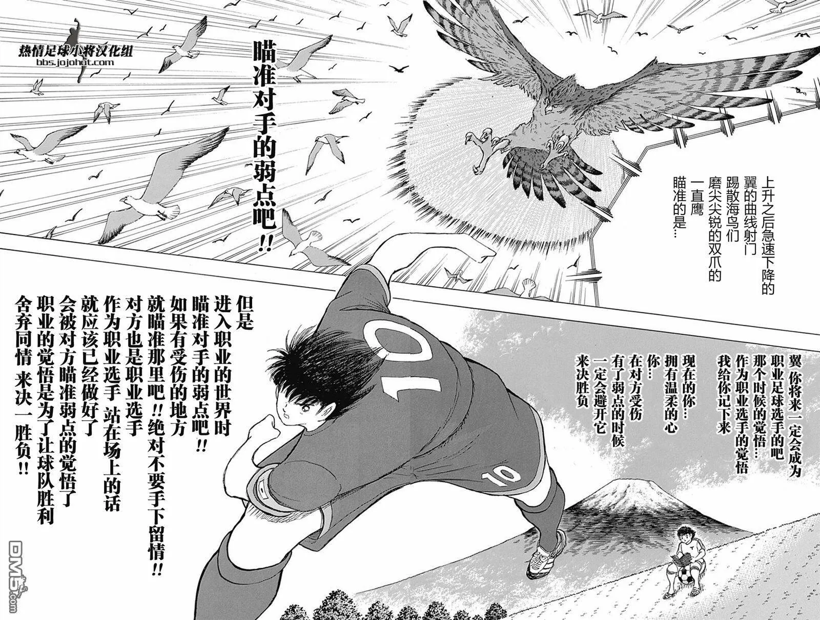 第67话 第15页和第76页  第18页