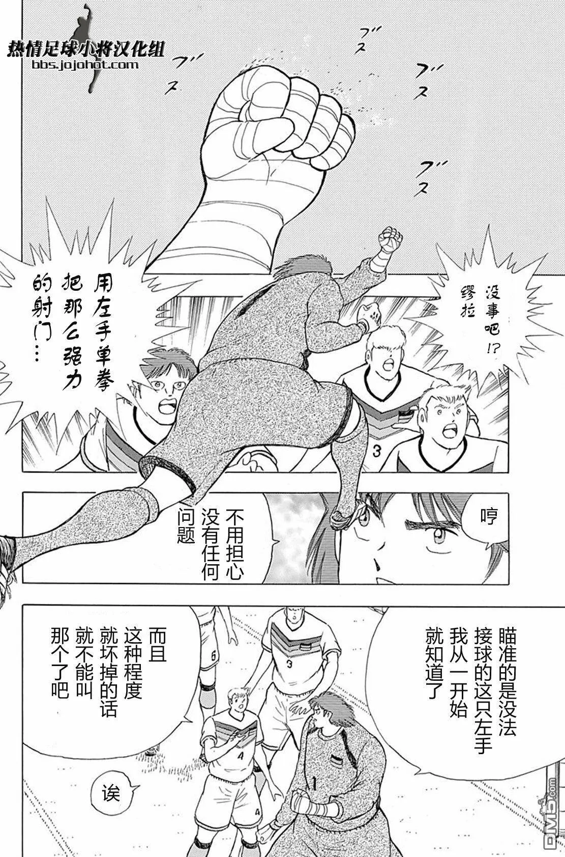 第67话 第15页和第76页  第21页