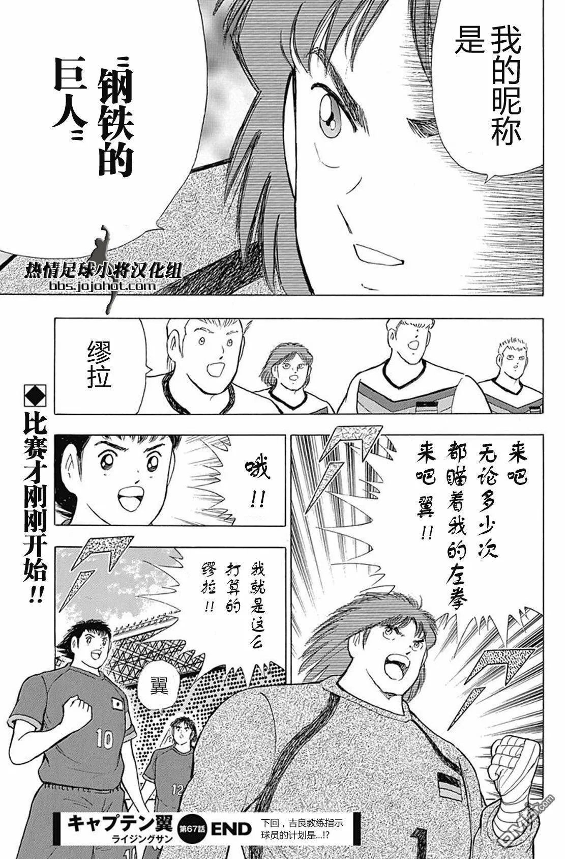 第67话 第15页和第76页  第22页