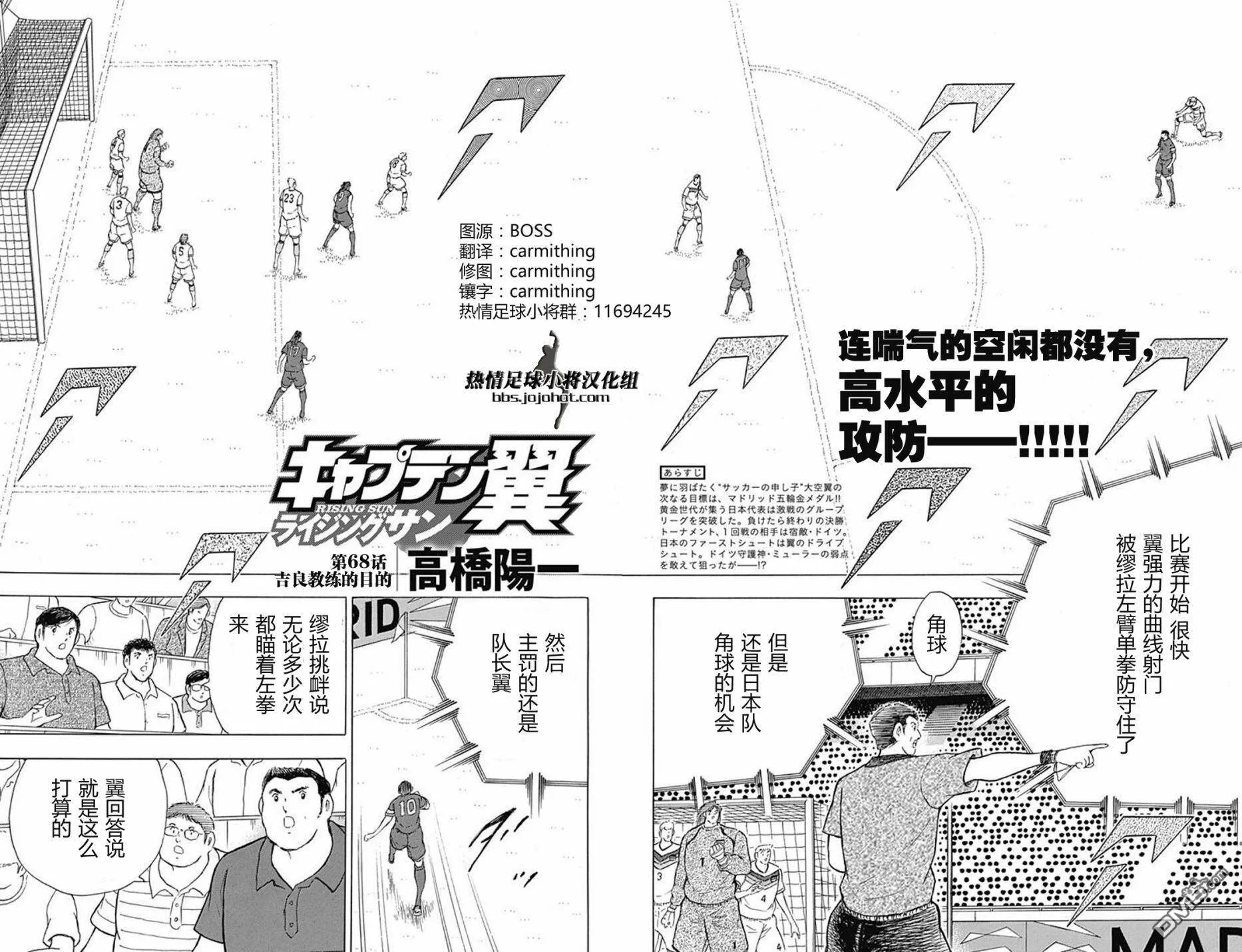 第67话 第15页和第76页  第25页