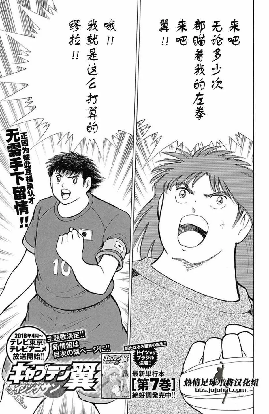 第68话  第1页