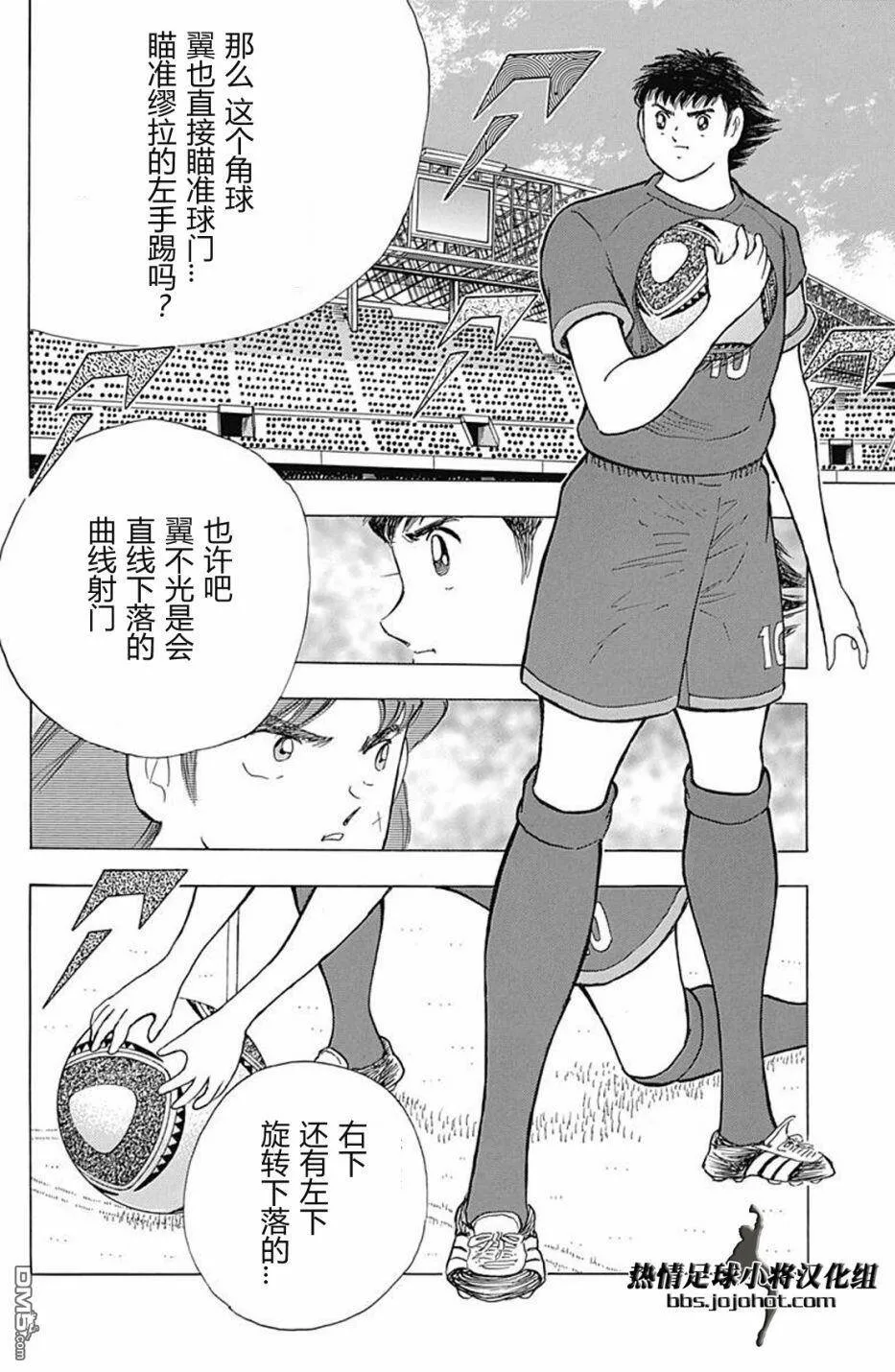 第68话  第3页