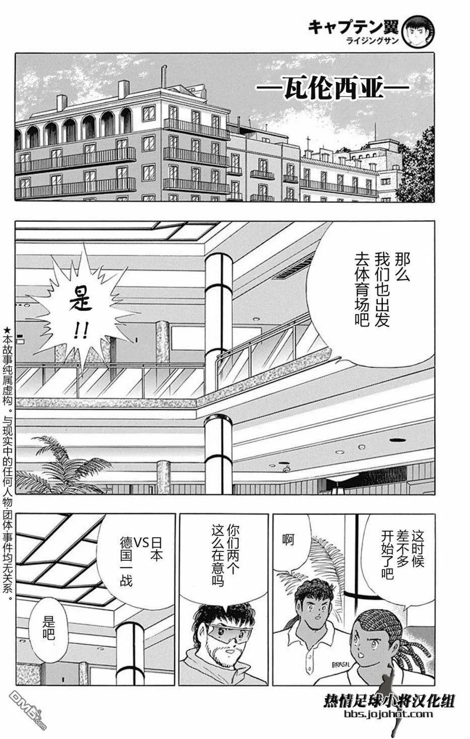 第68话  第5页