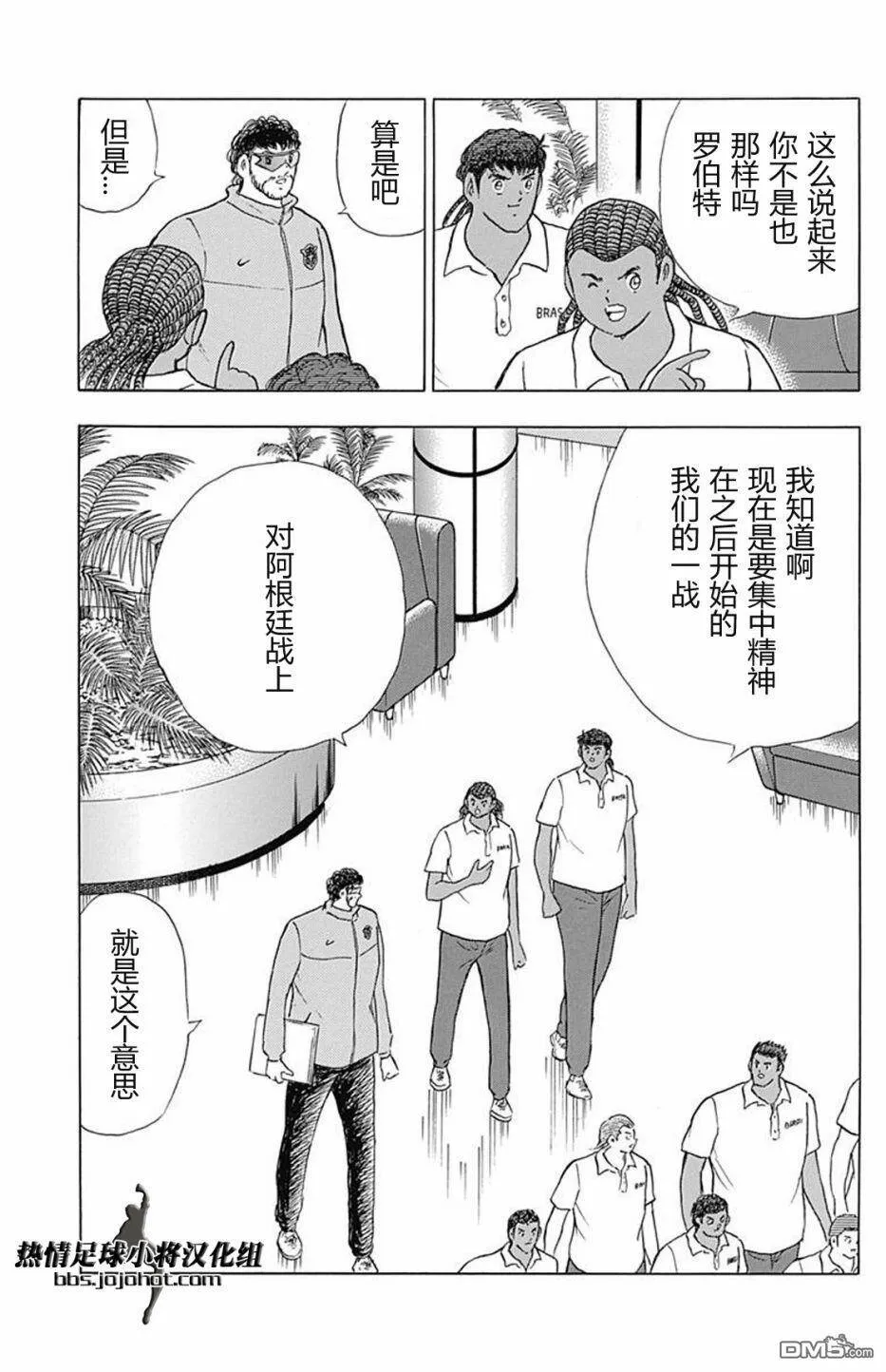 第68话  第6页