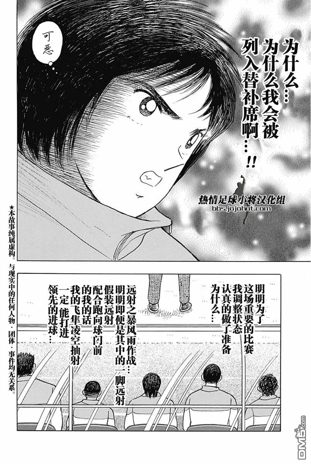 第69话 胜负感  第4页