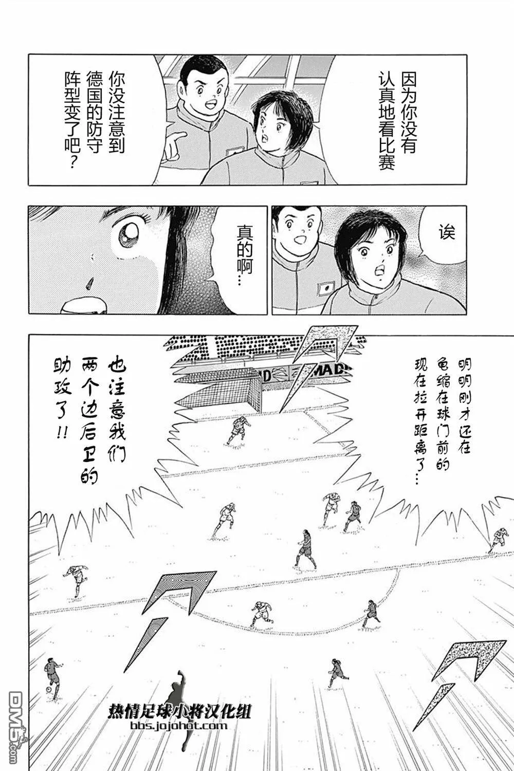 第69话 胜负感  第6页