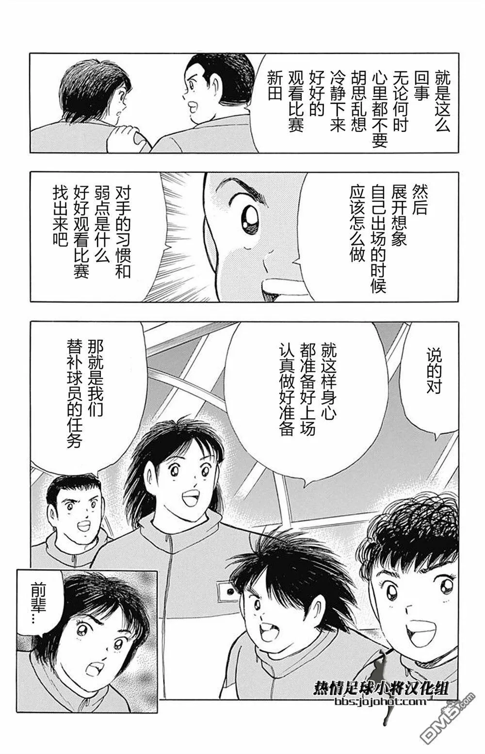 第69话 胜负感  第7页