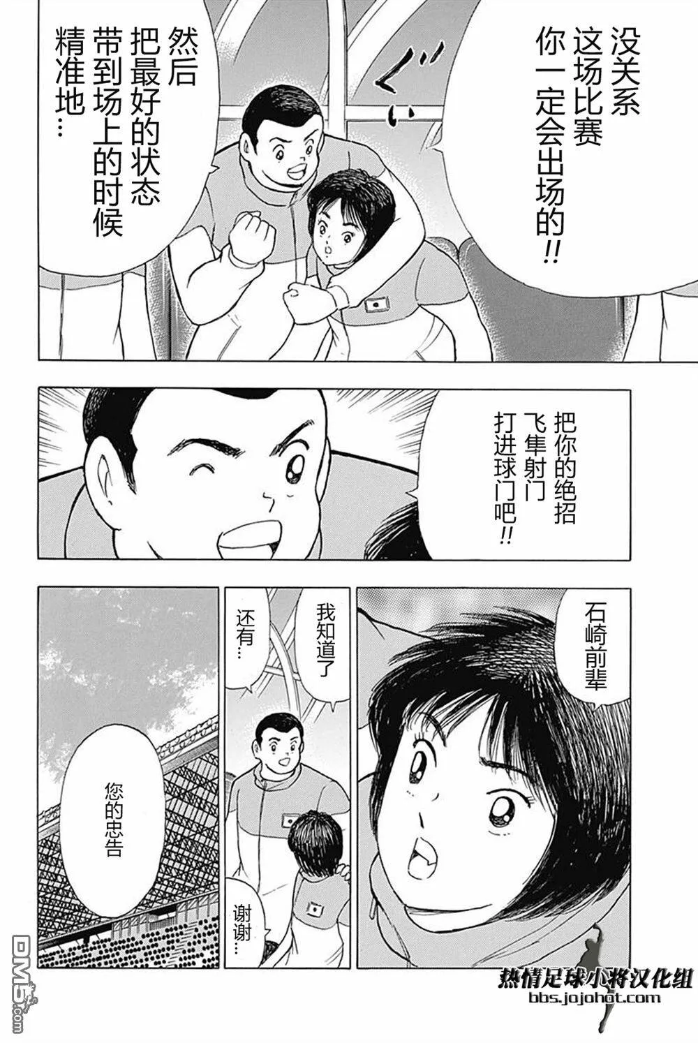 第69话 胜负感  第8页