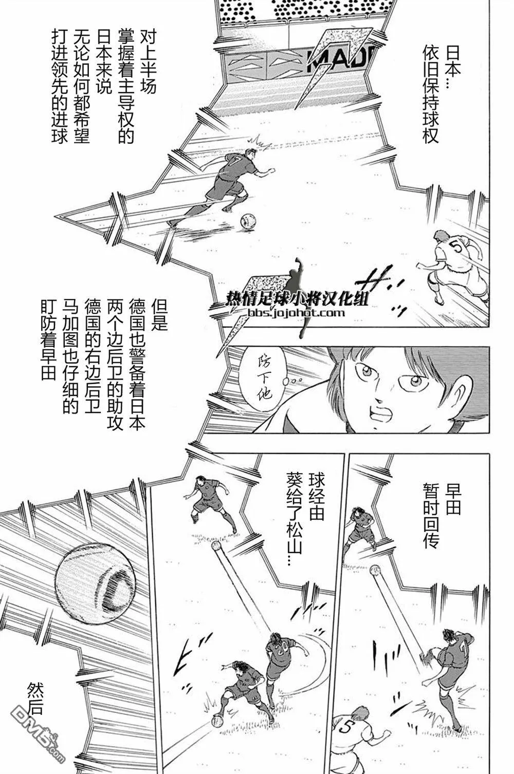 第69话 胜负感  第9页