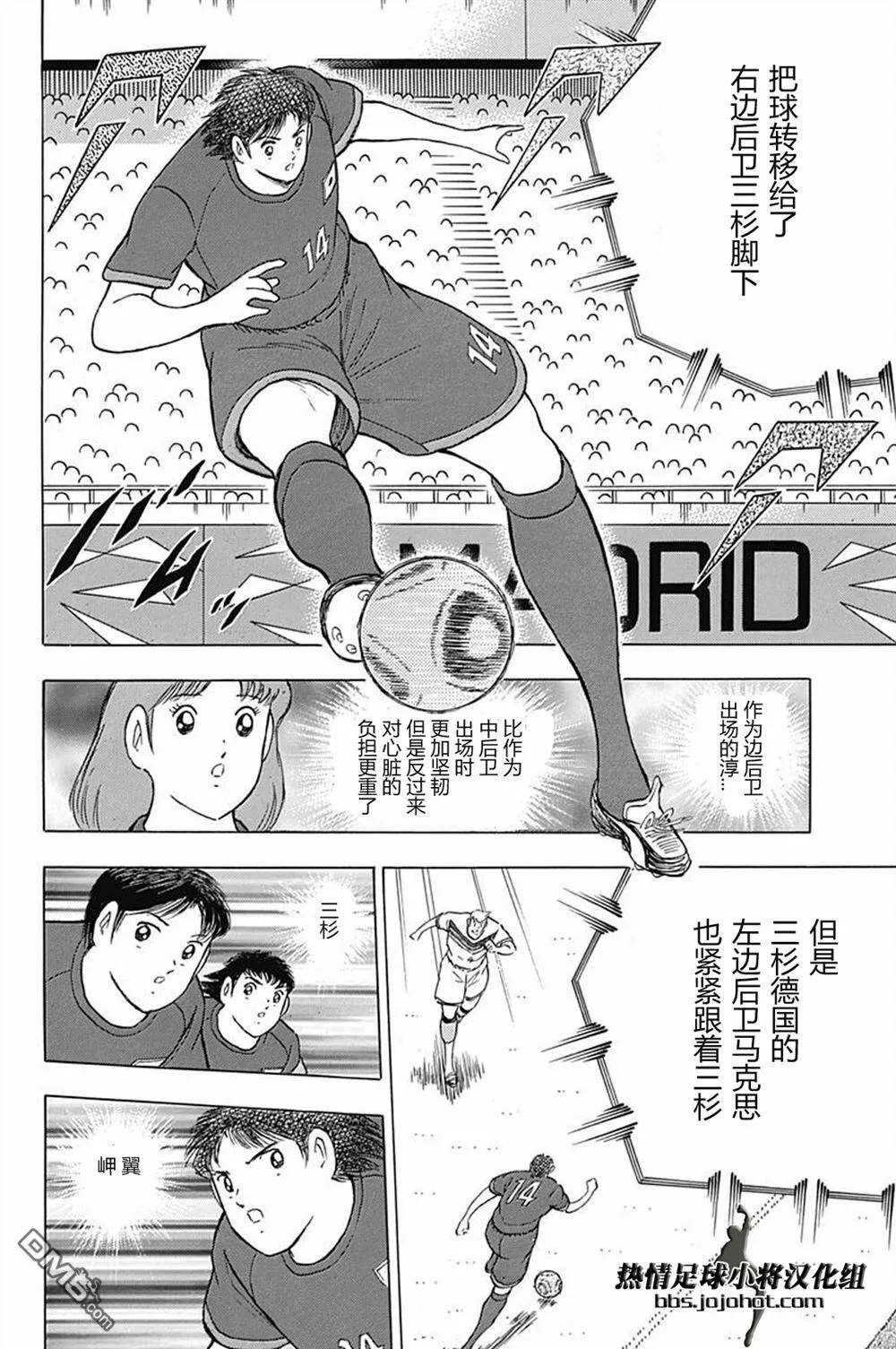第69话 胜负感  第10页
