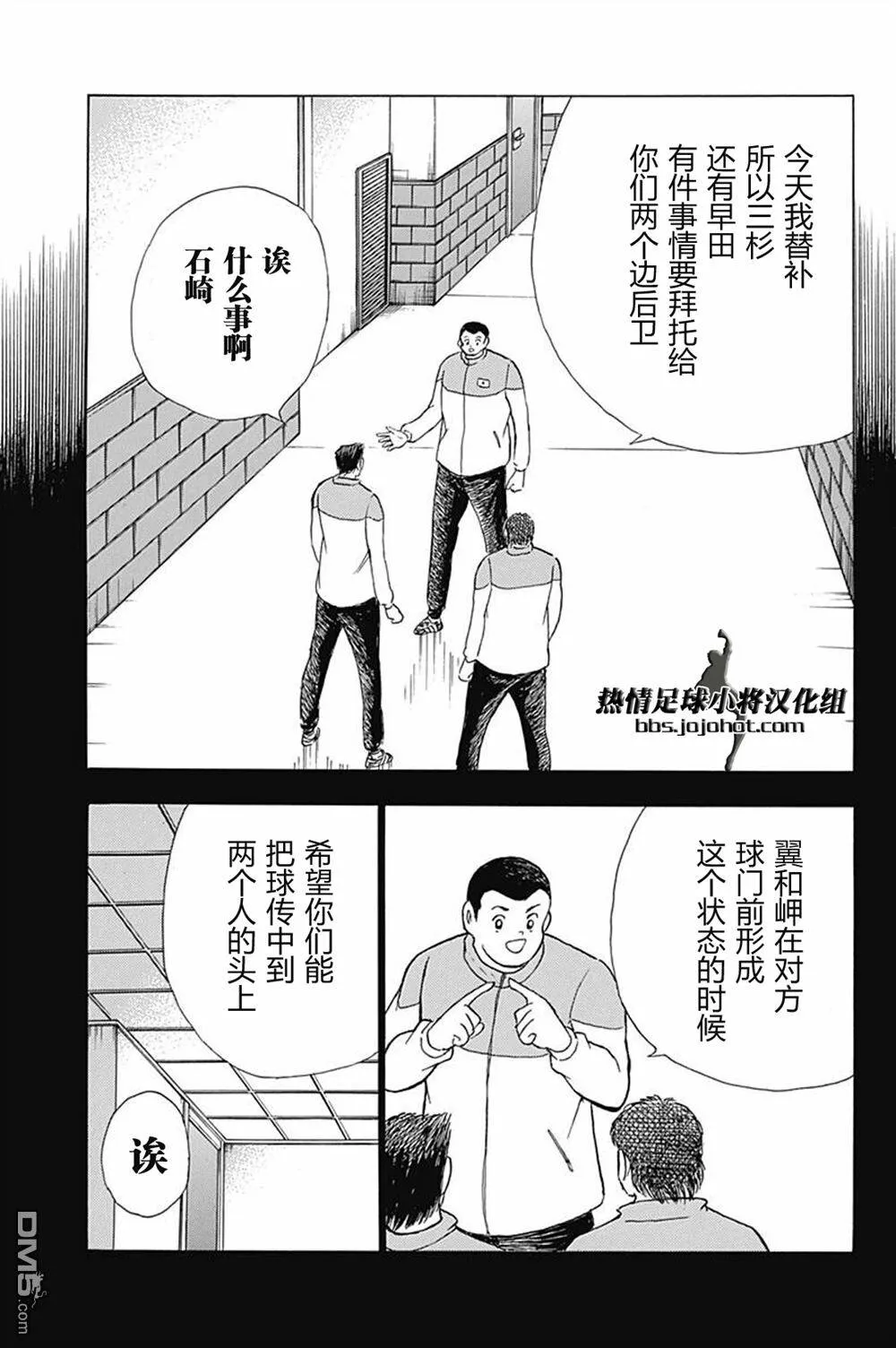 第69话 胜负感  第11页