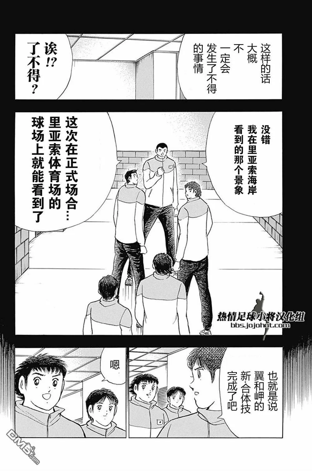 第69话 胜负感  第12页