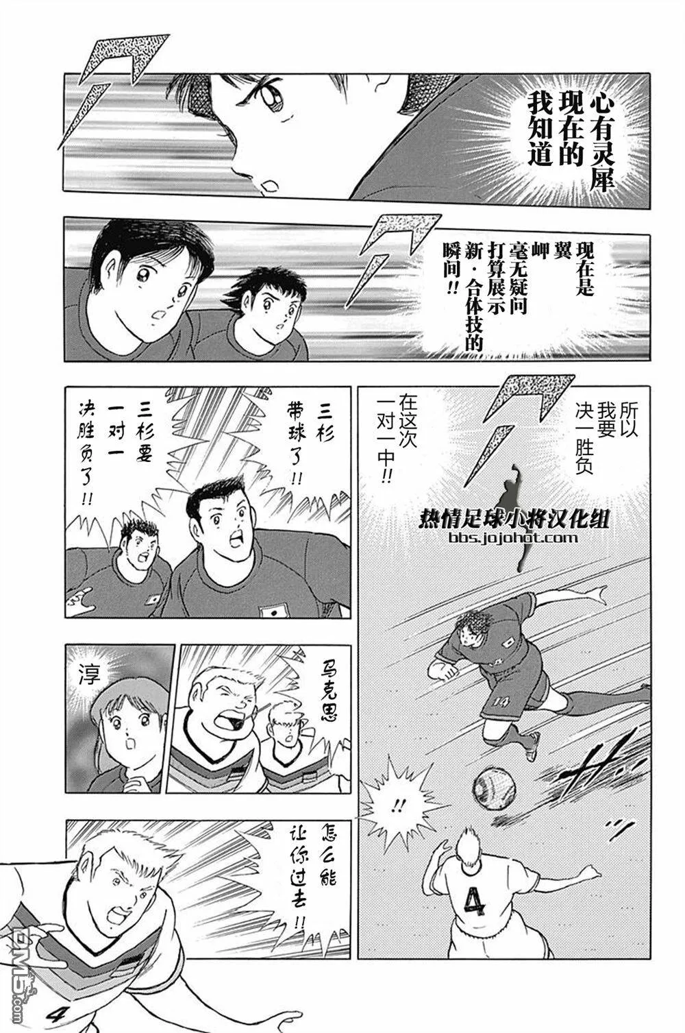 第69话 胜负感  第13页
