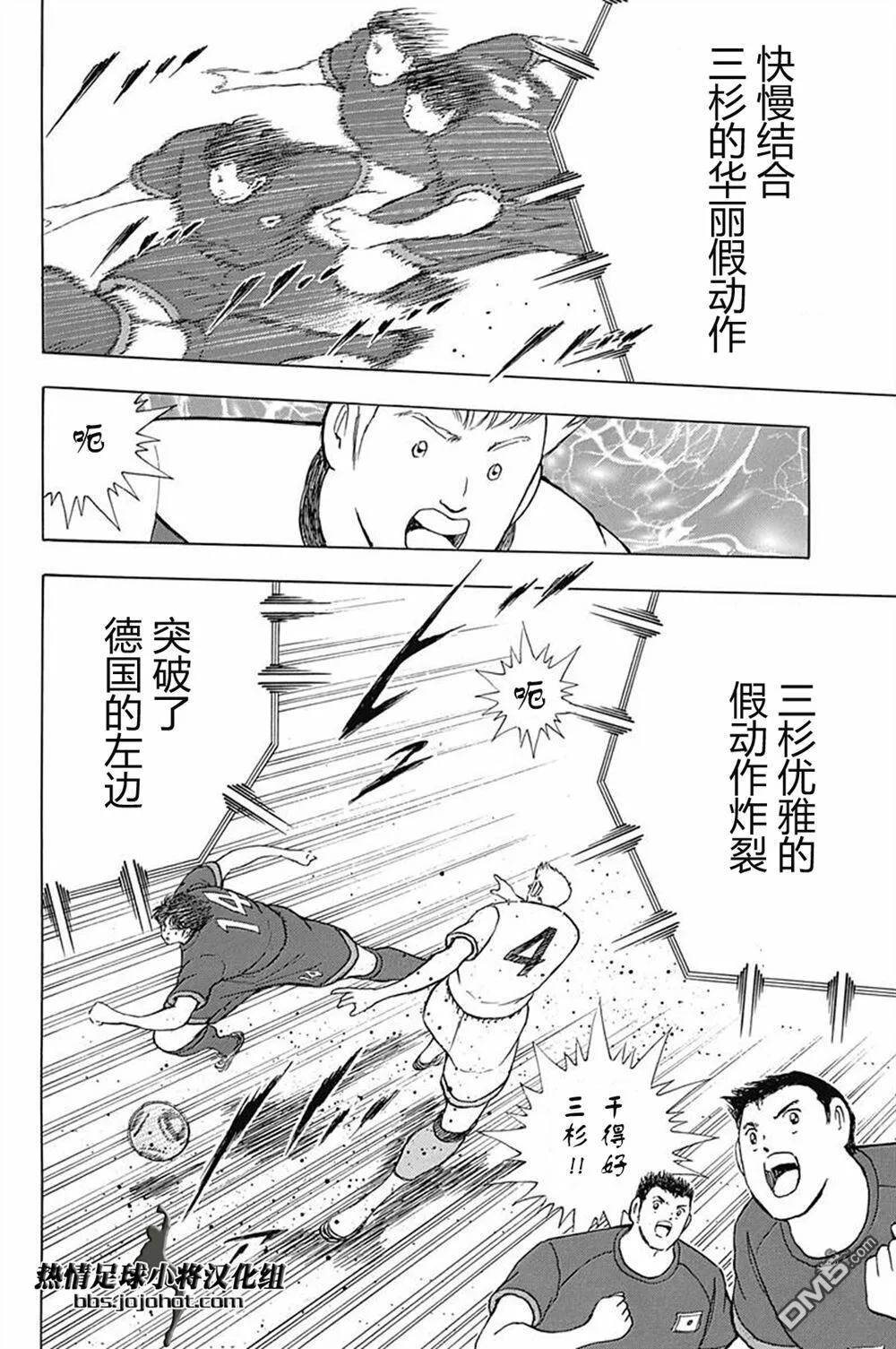 第69话 胜负感  第14页