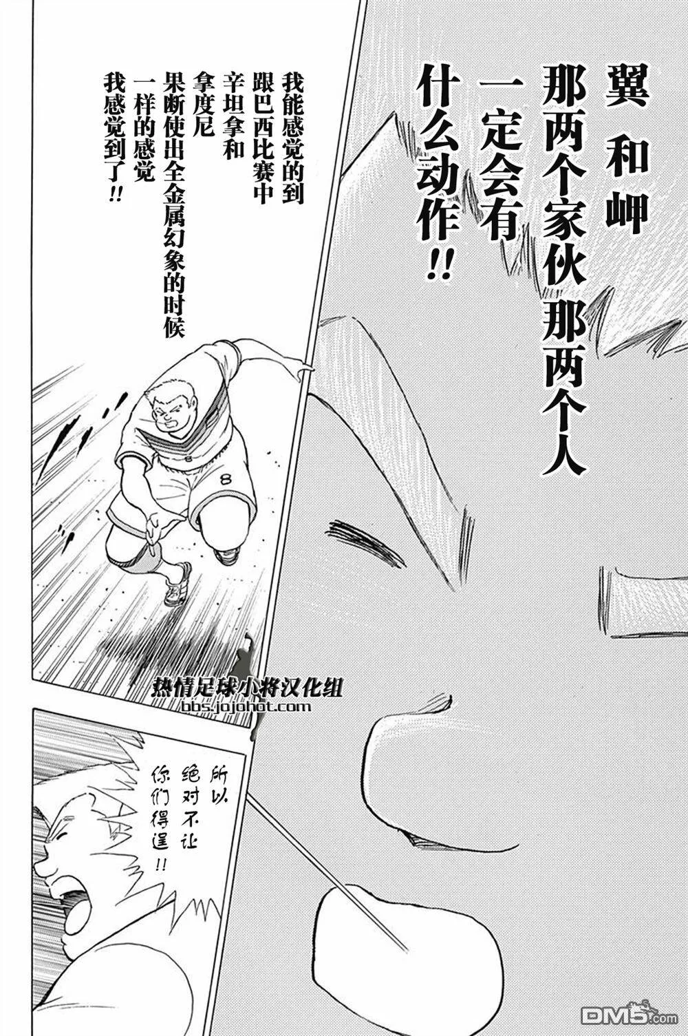 第69话 胜负感  第16页