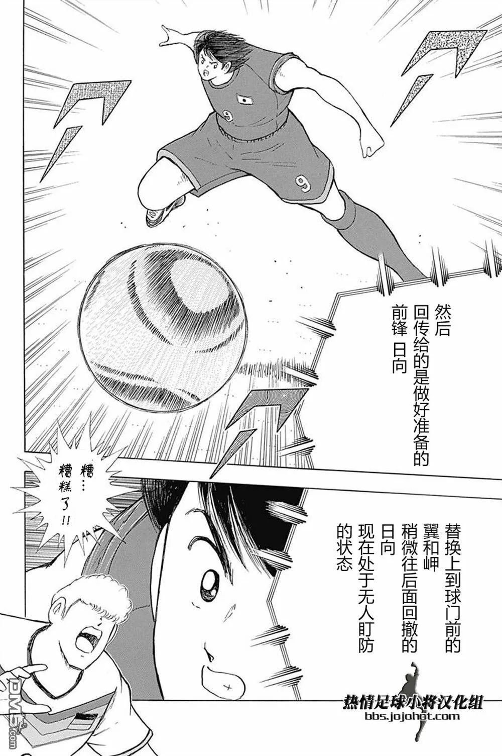 第69话 胜负感  第20页