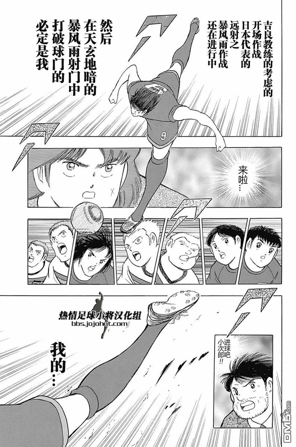 第69话 胜负感  第21页