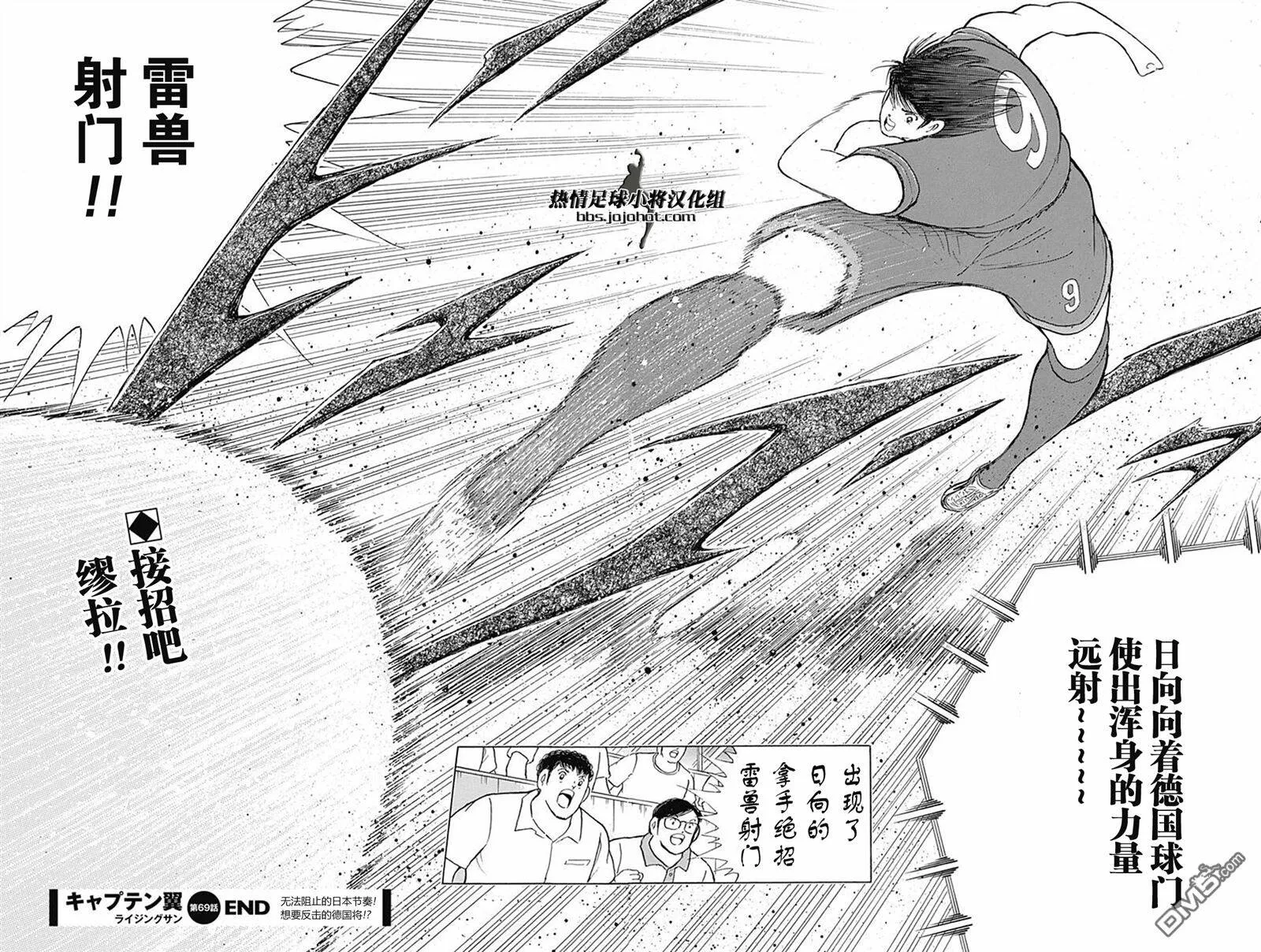 第69话 胜负感  第22页