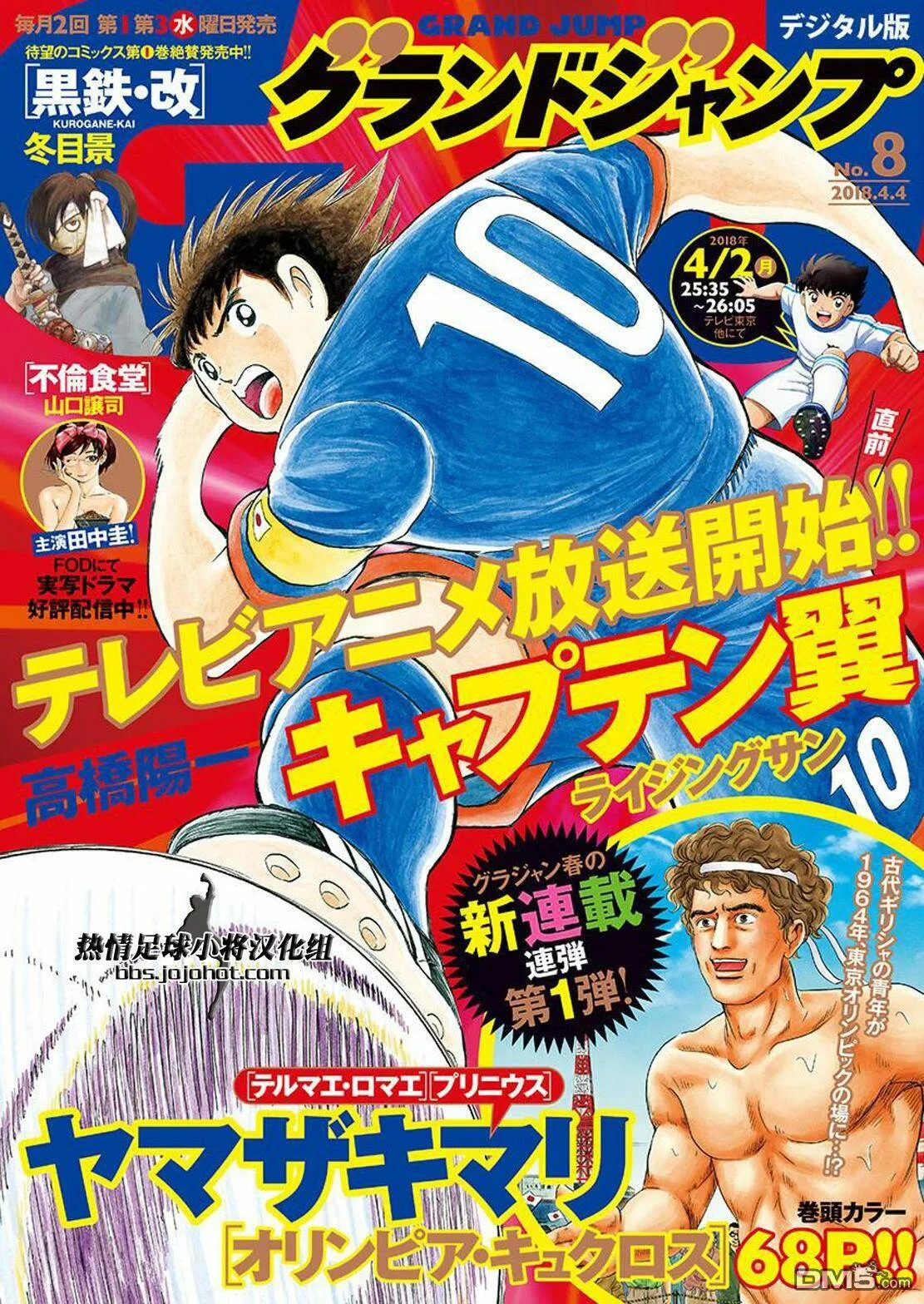 第70话 互守  第3页
