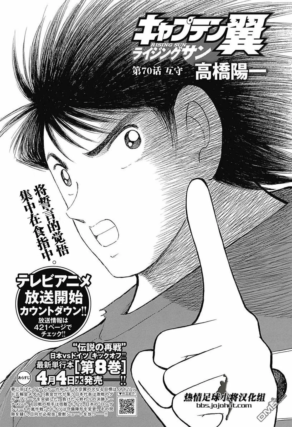 第70话 互守  第4页