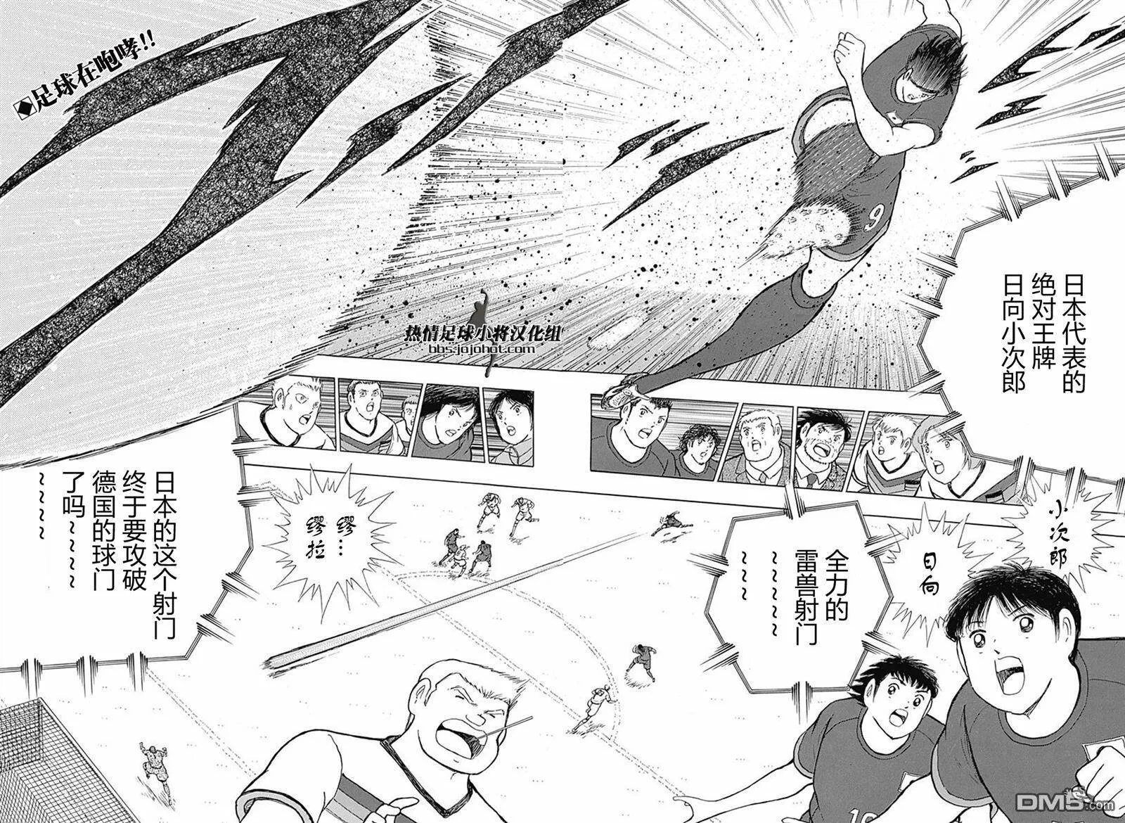 第70话 互守  第5页