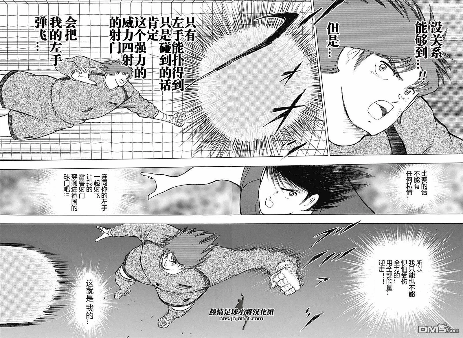 第70话 互守  第6页