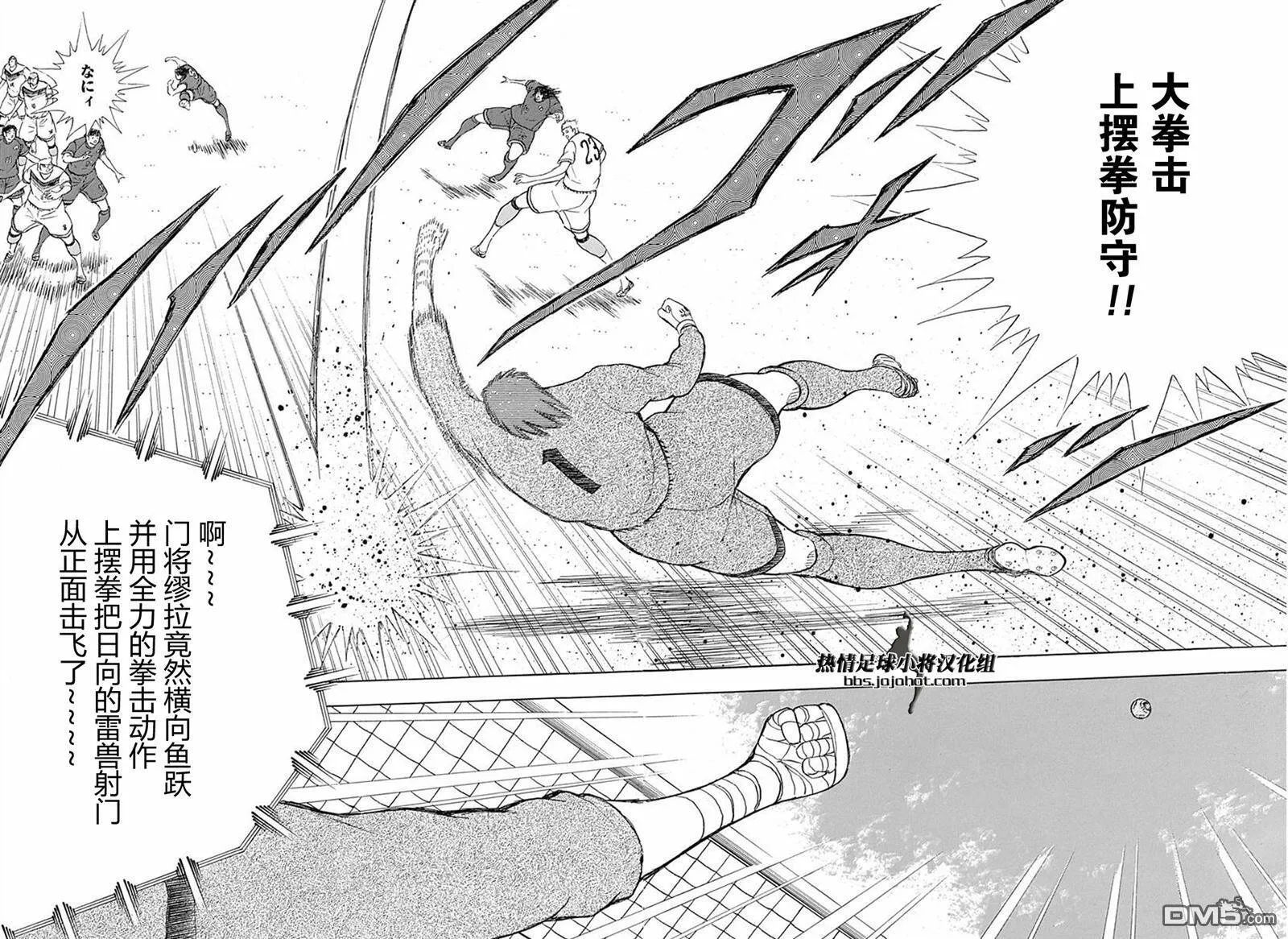 第70话 互守  第7页