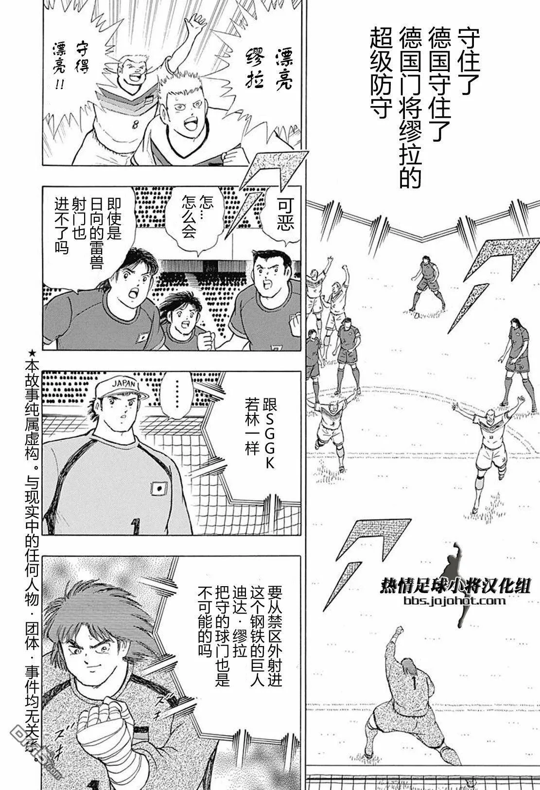 第70话 互守  第8页