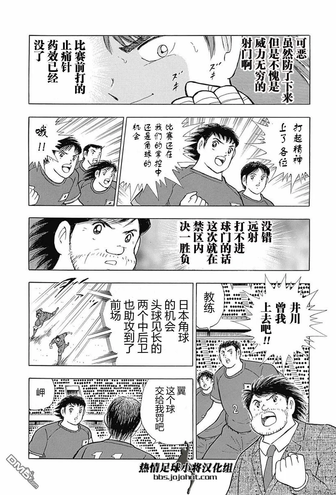 第70话 互守  第9页