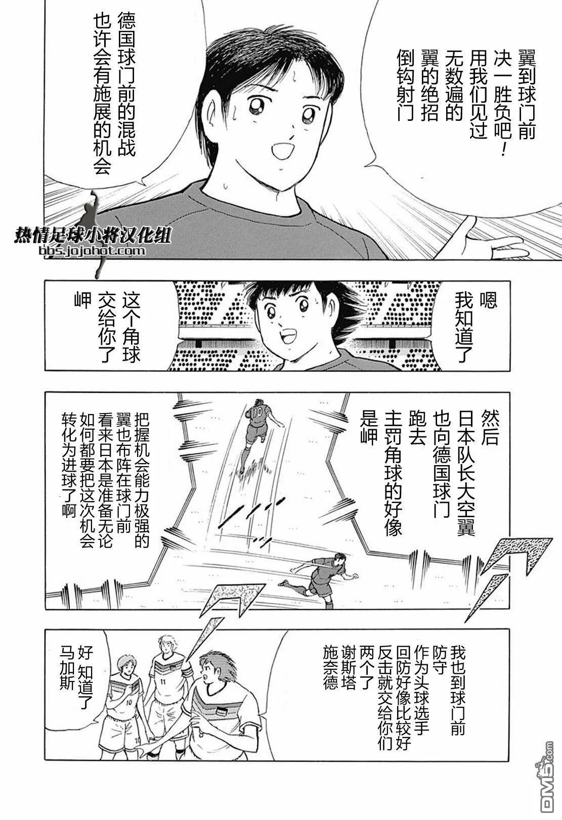 第70话 互守  第10页