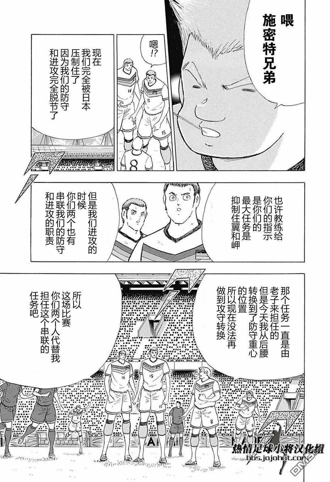 第70话 互守  第11页