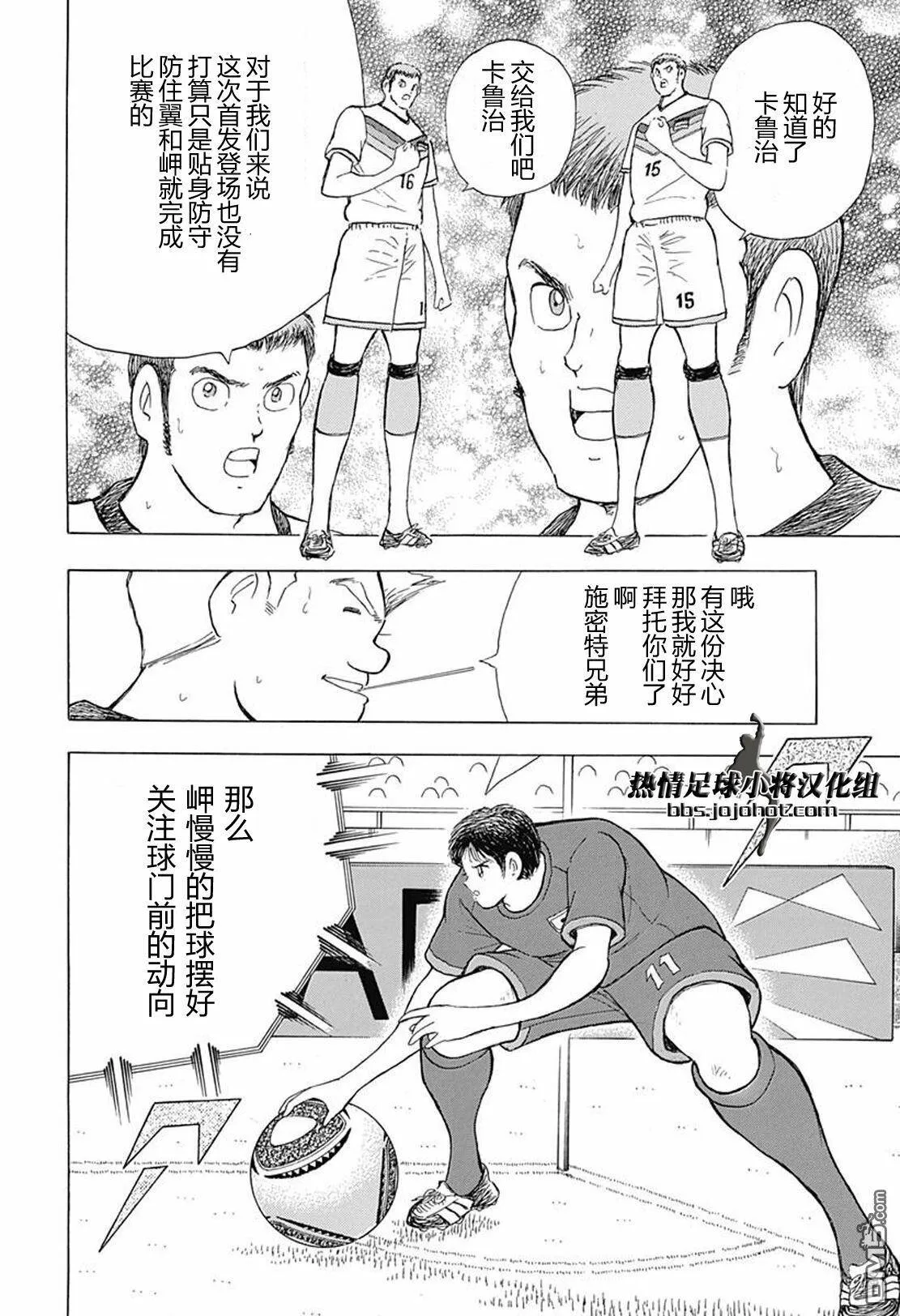 第70话 互守  第12页