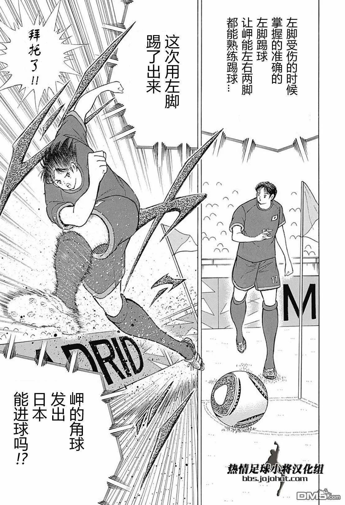 第70话 互守  第13页