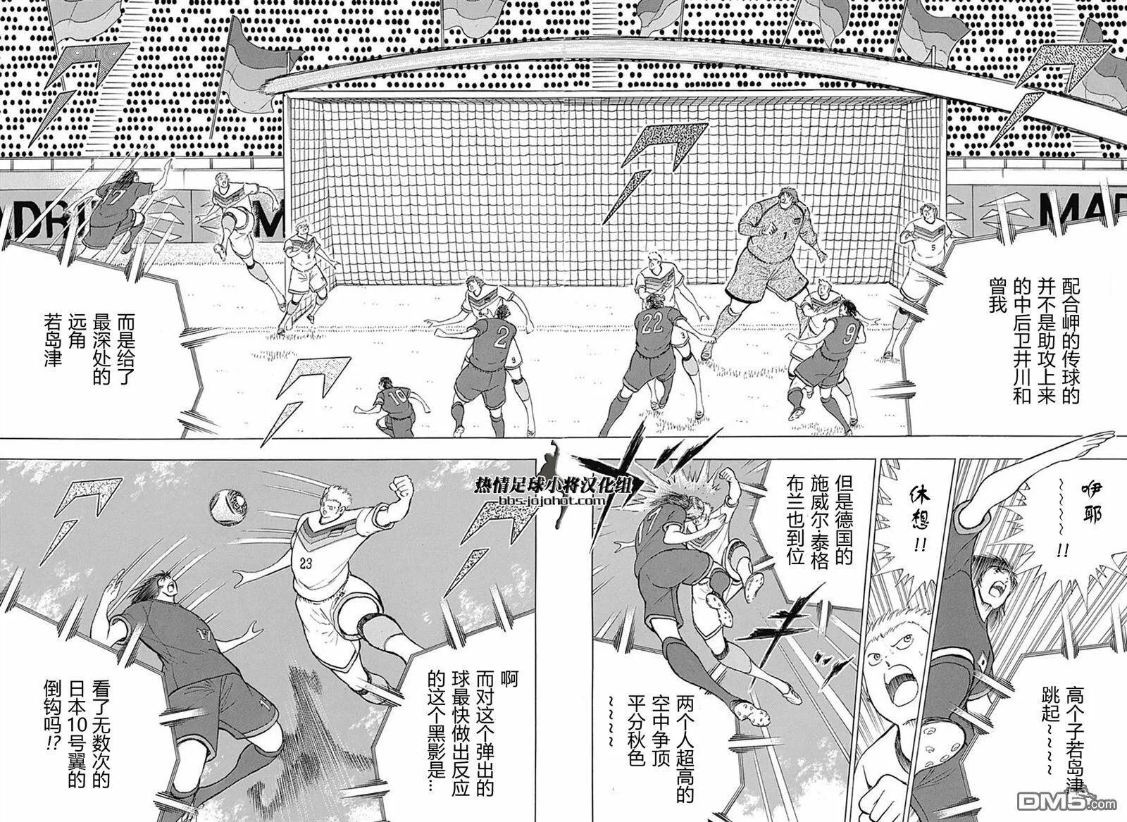 第70话 互守  第14页