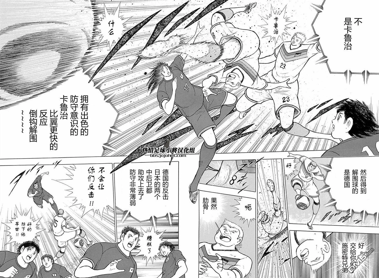 第70话 互守  第15页
