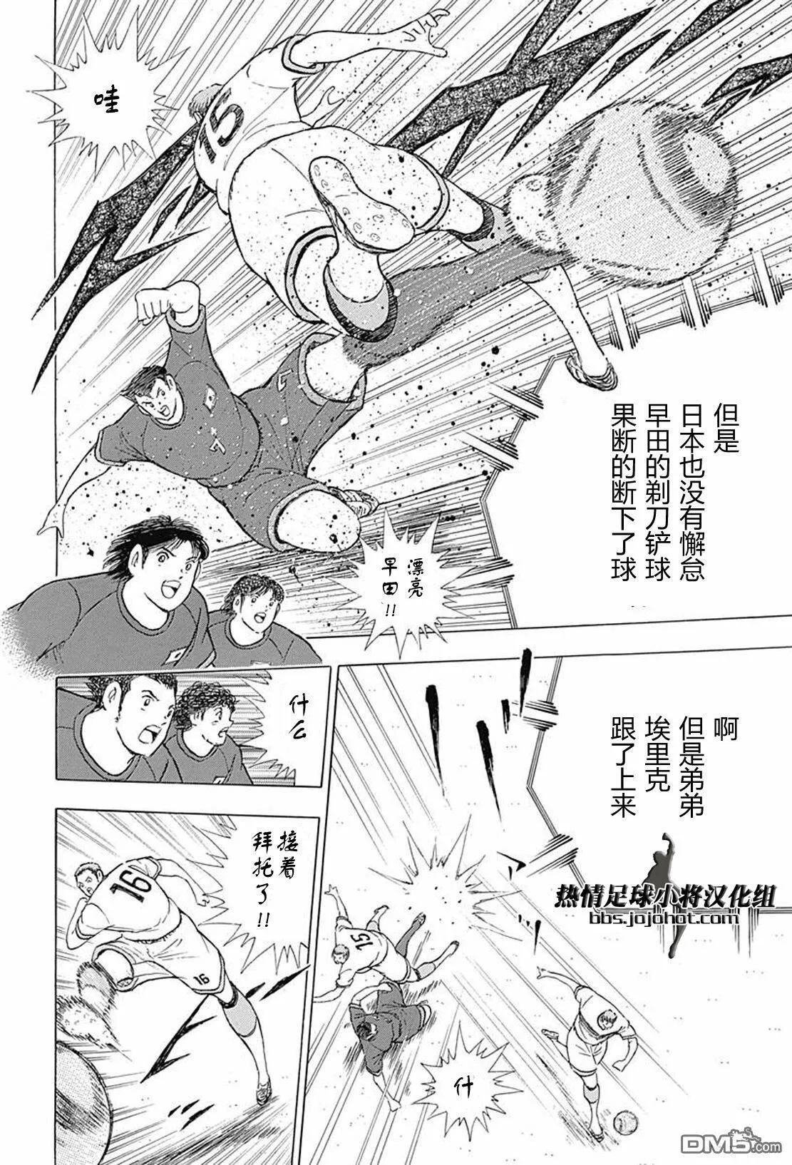 第70话 互守  第16页