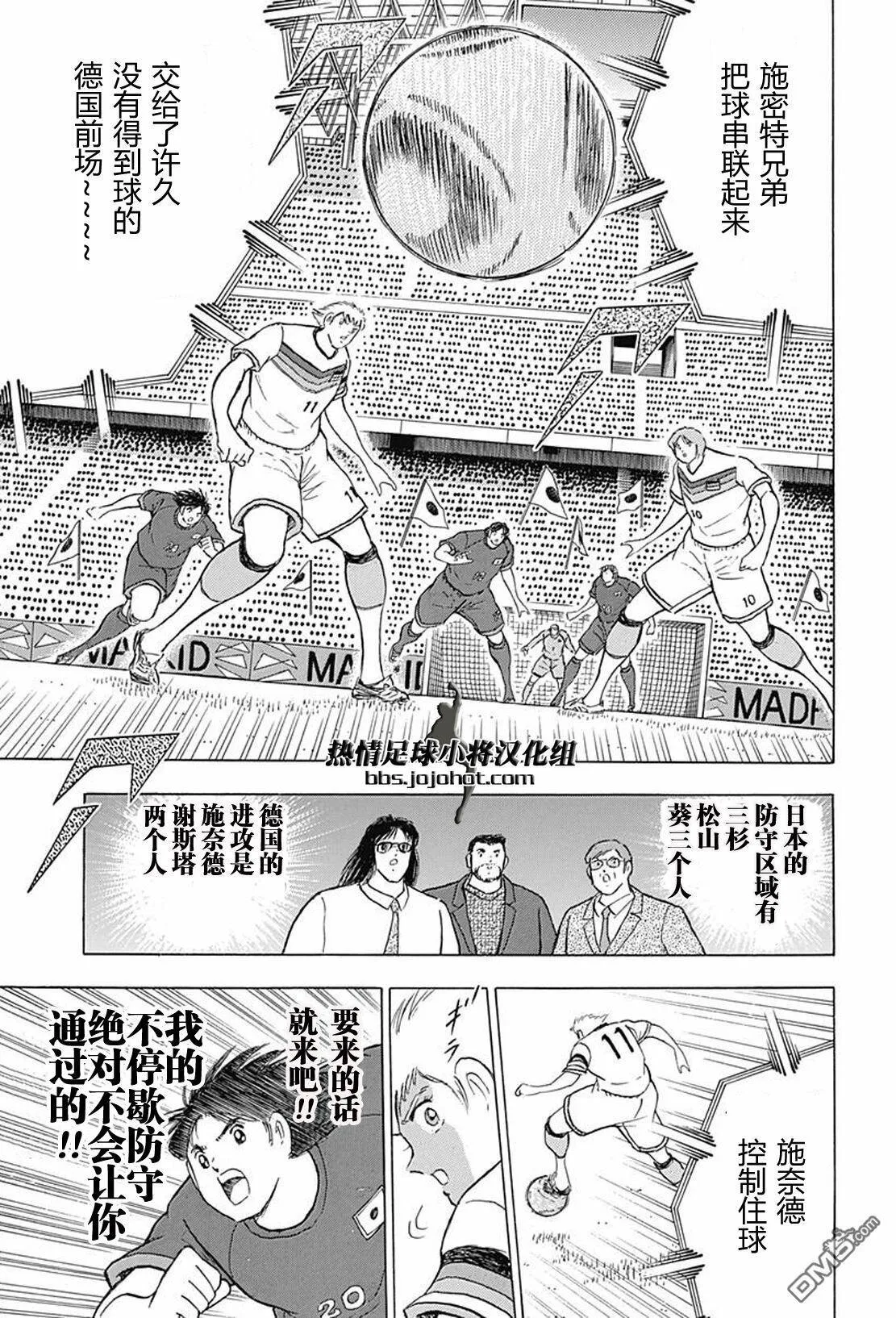 第70话 互守  第17页
