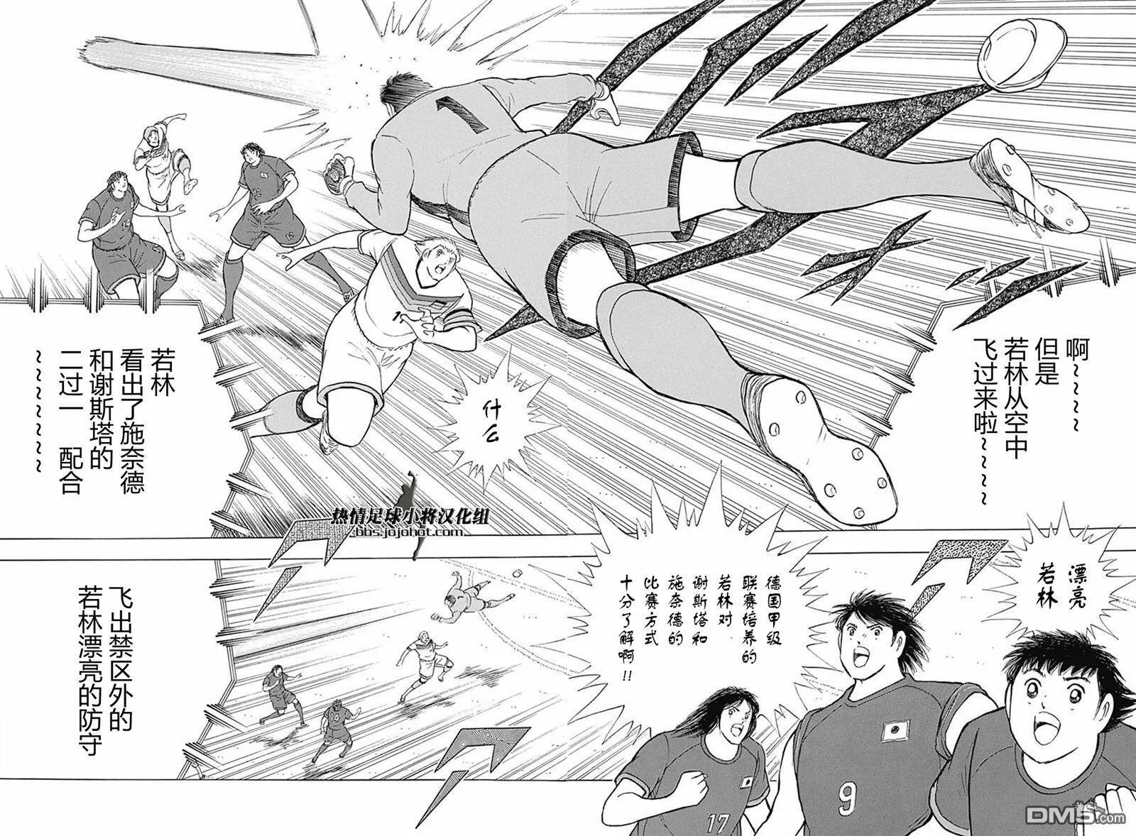 第70话 互守  第19页