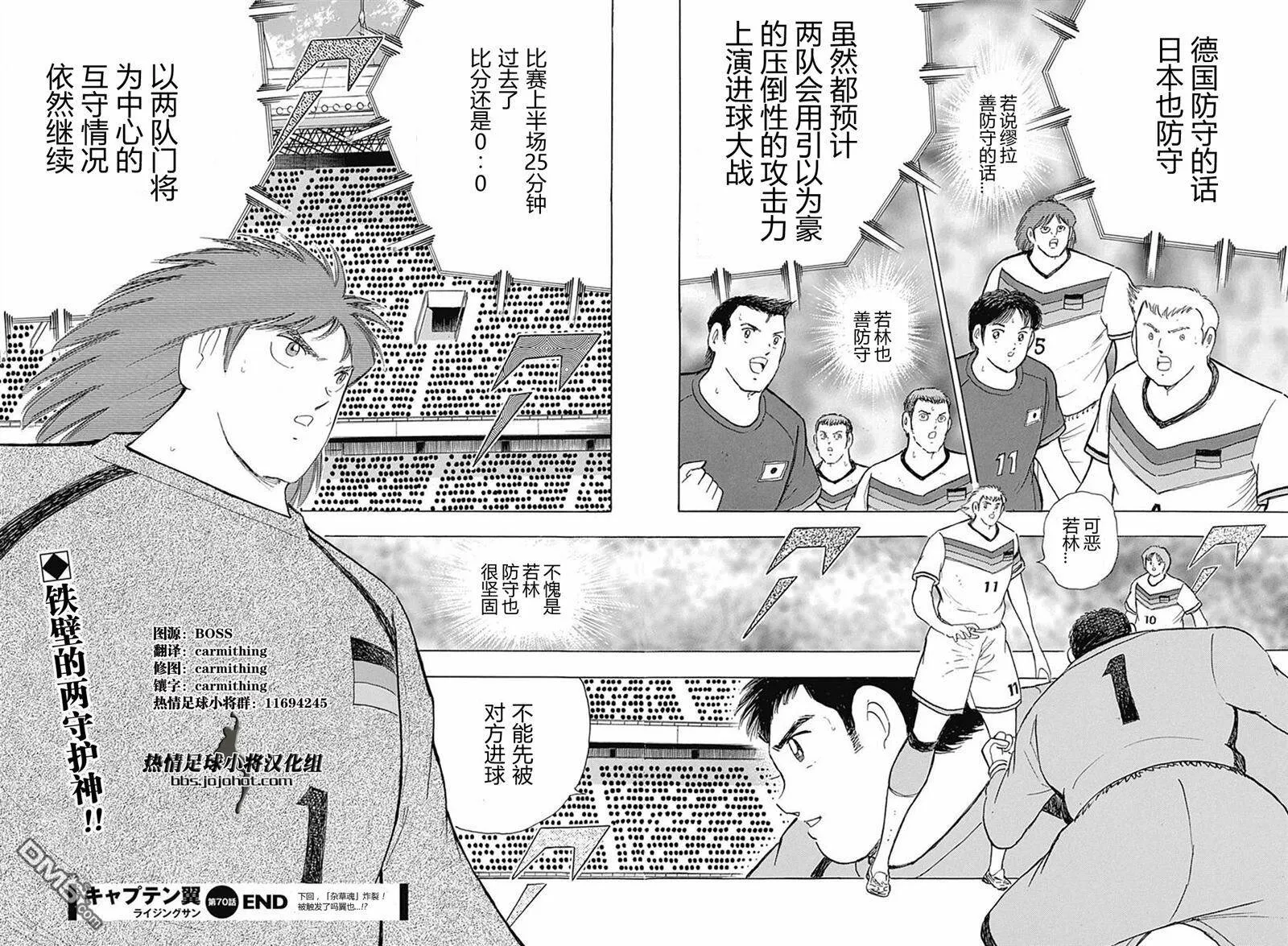 第70话 互守  第20页