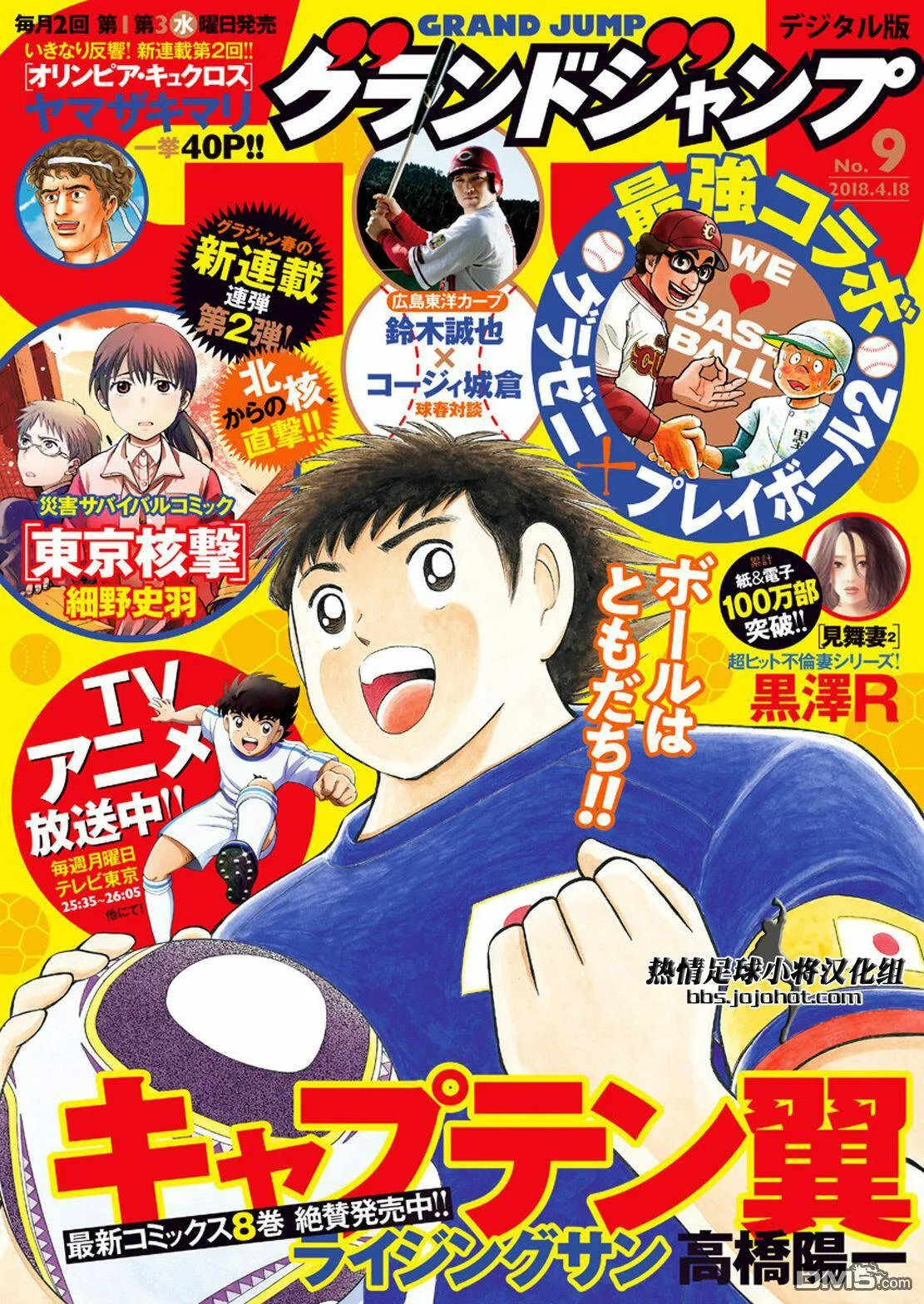 第71话 南美进口  第3页