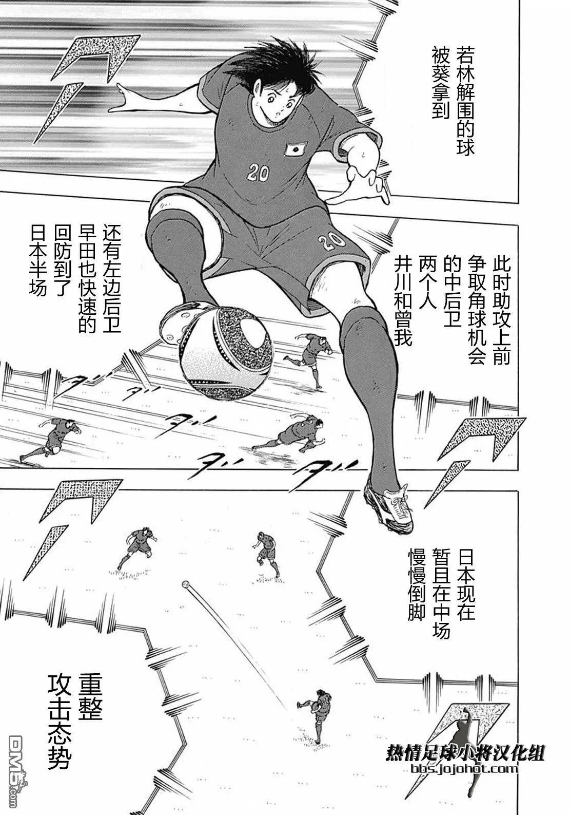 第71话 南美进口  第7页