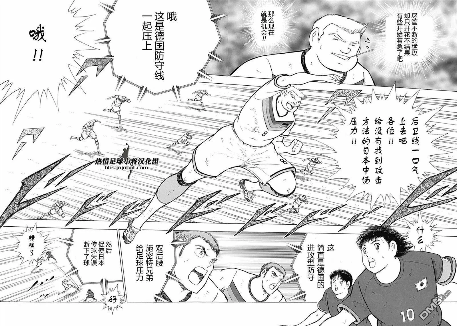 第71话 南美进口  第9页